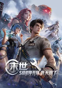 边境风云 久久综合成人 动作